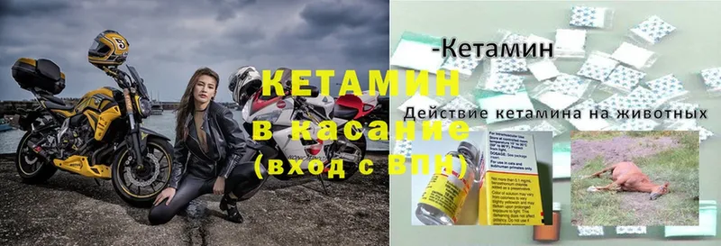 Кетамин ketamine Павлово